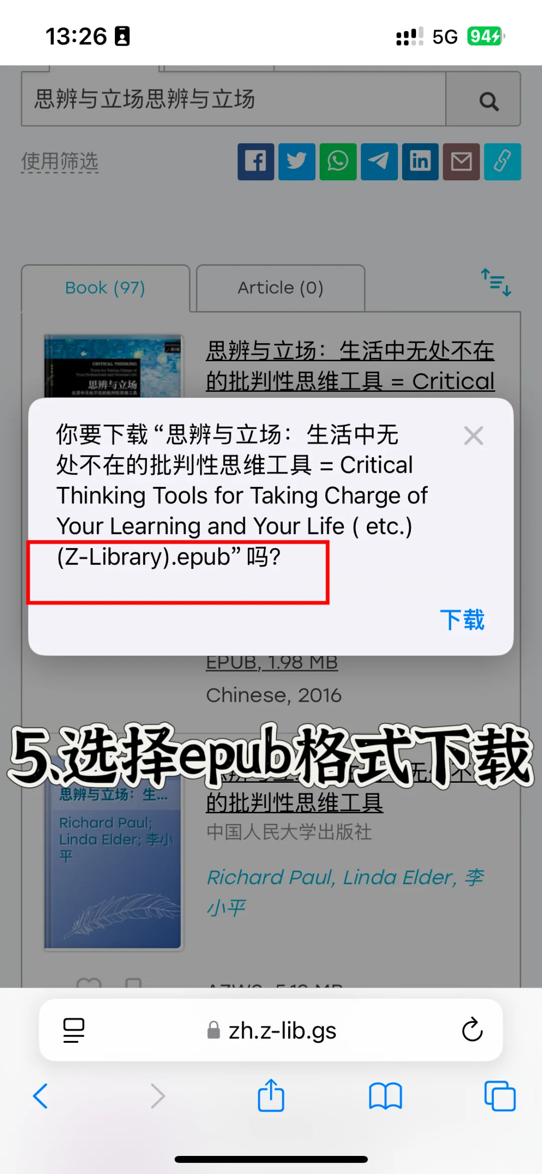 1️⃣招实现手机📱电子书自由！王炸💣
