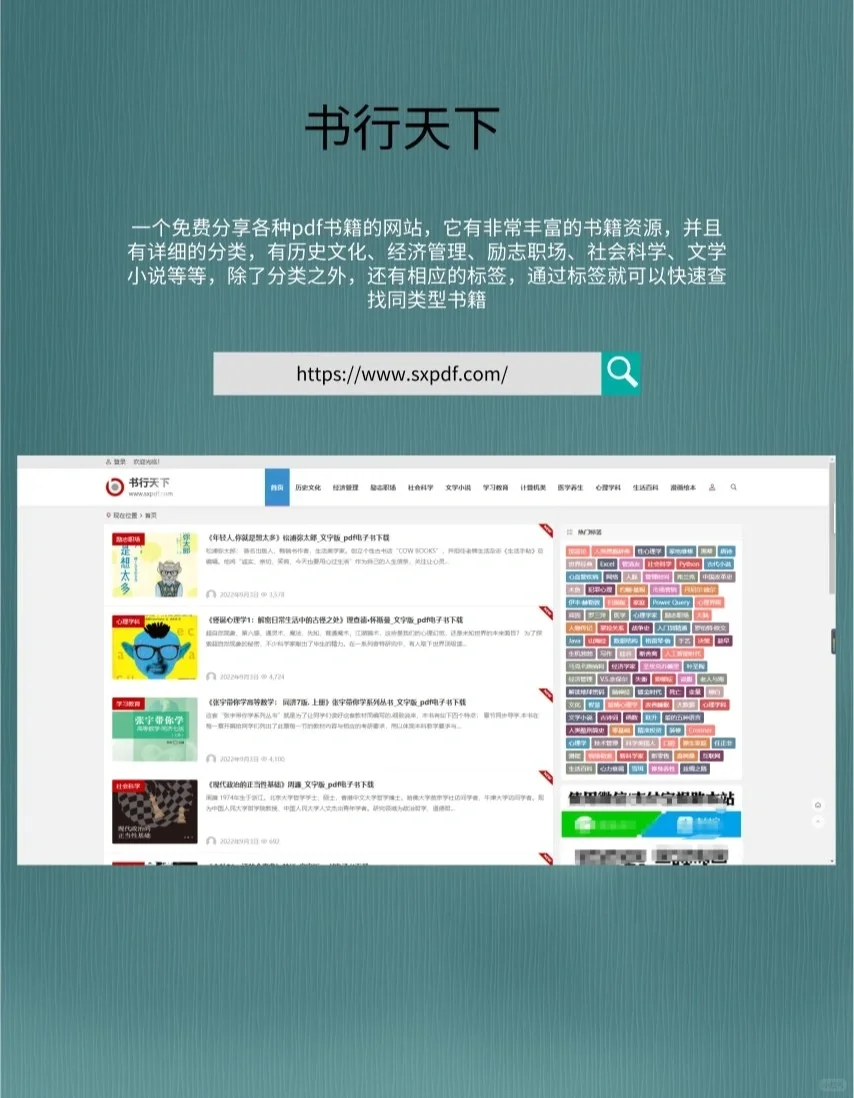 大学生PDF教材资源｜3个最快捷的获取方式