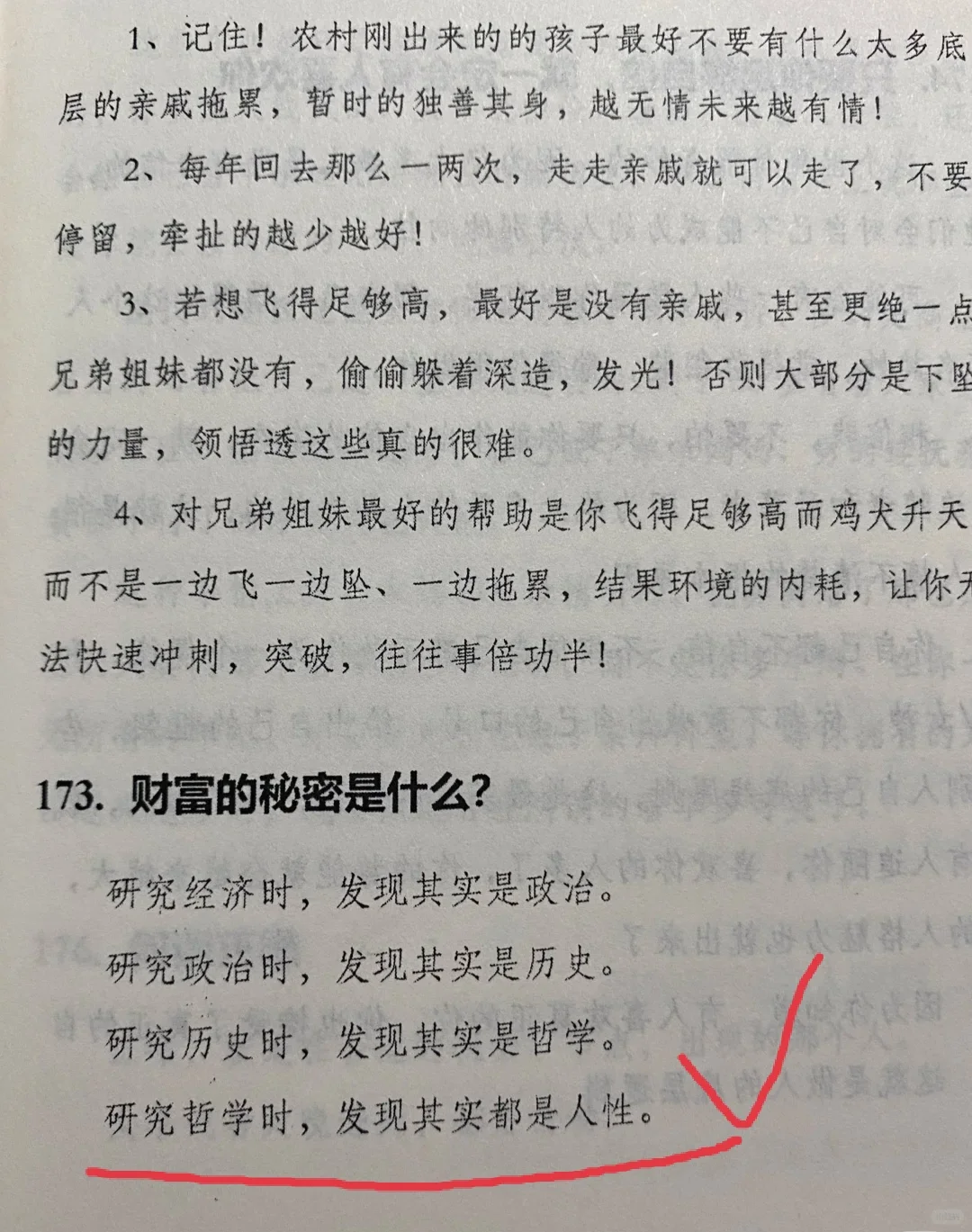 非常干货实用，可以直接照搬的开悟神书