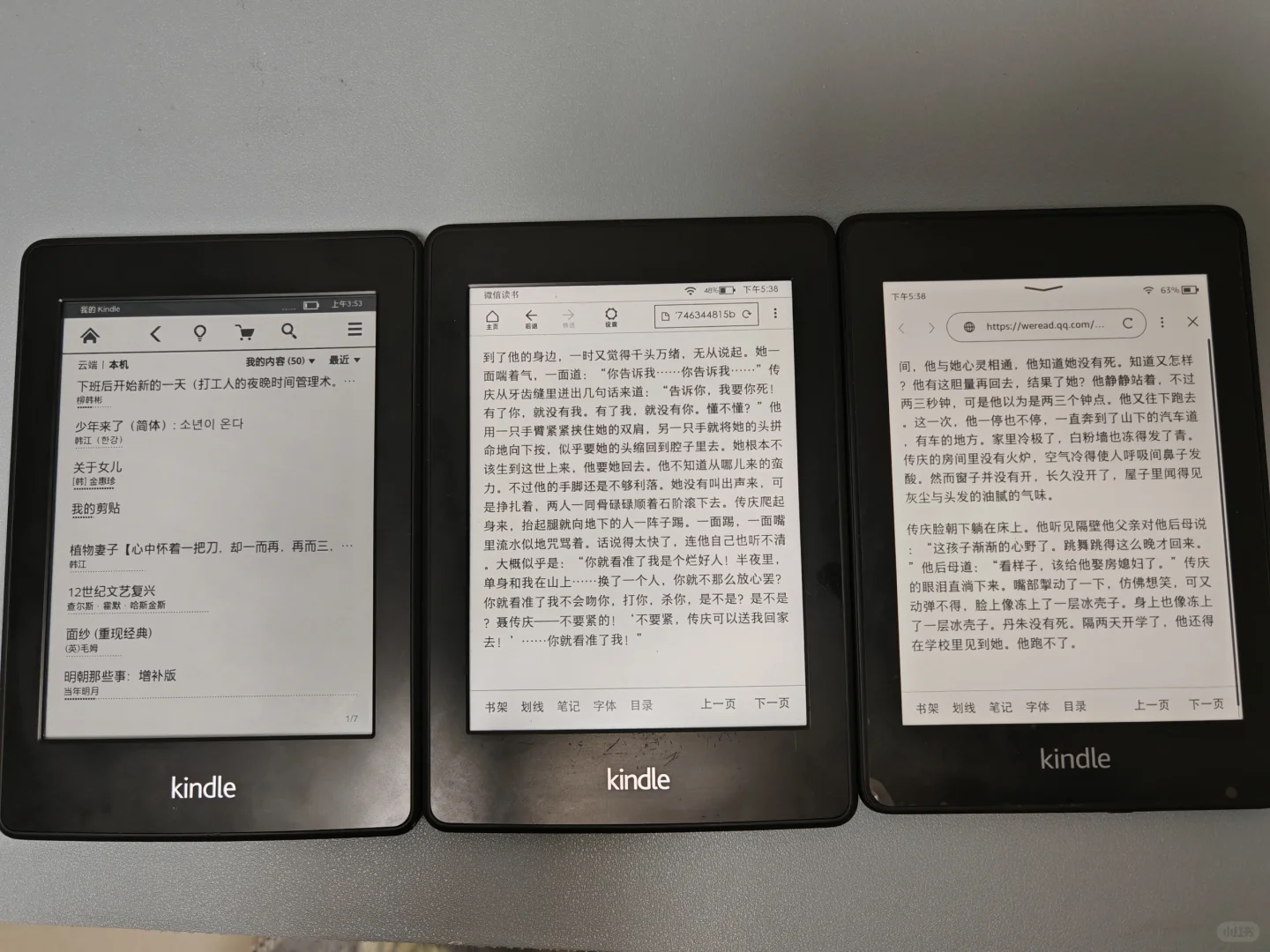 kindle对比，真不买了。