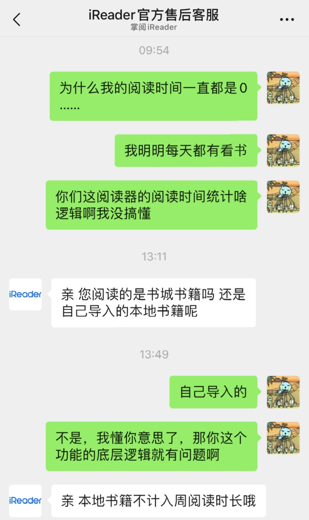 掌阅电子阅读器😅非核心功能做不好可以抠了