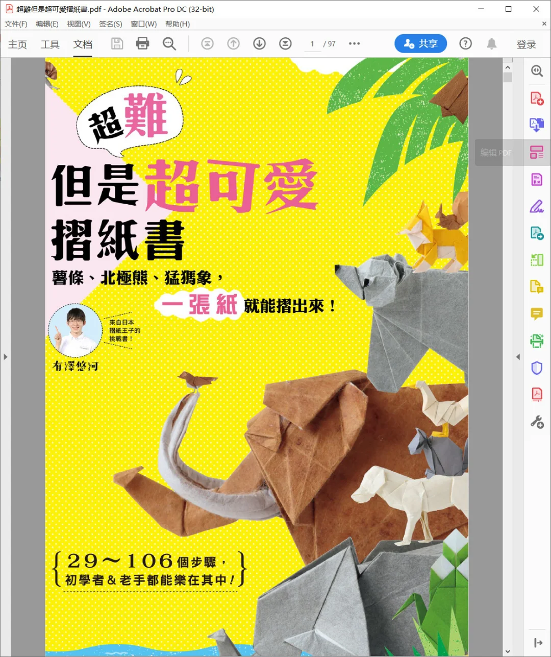 读墨Readmoo电子书转PDF
