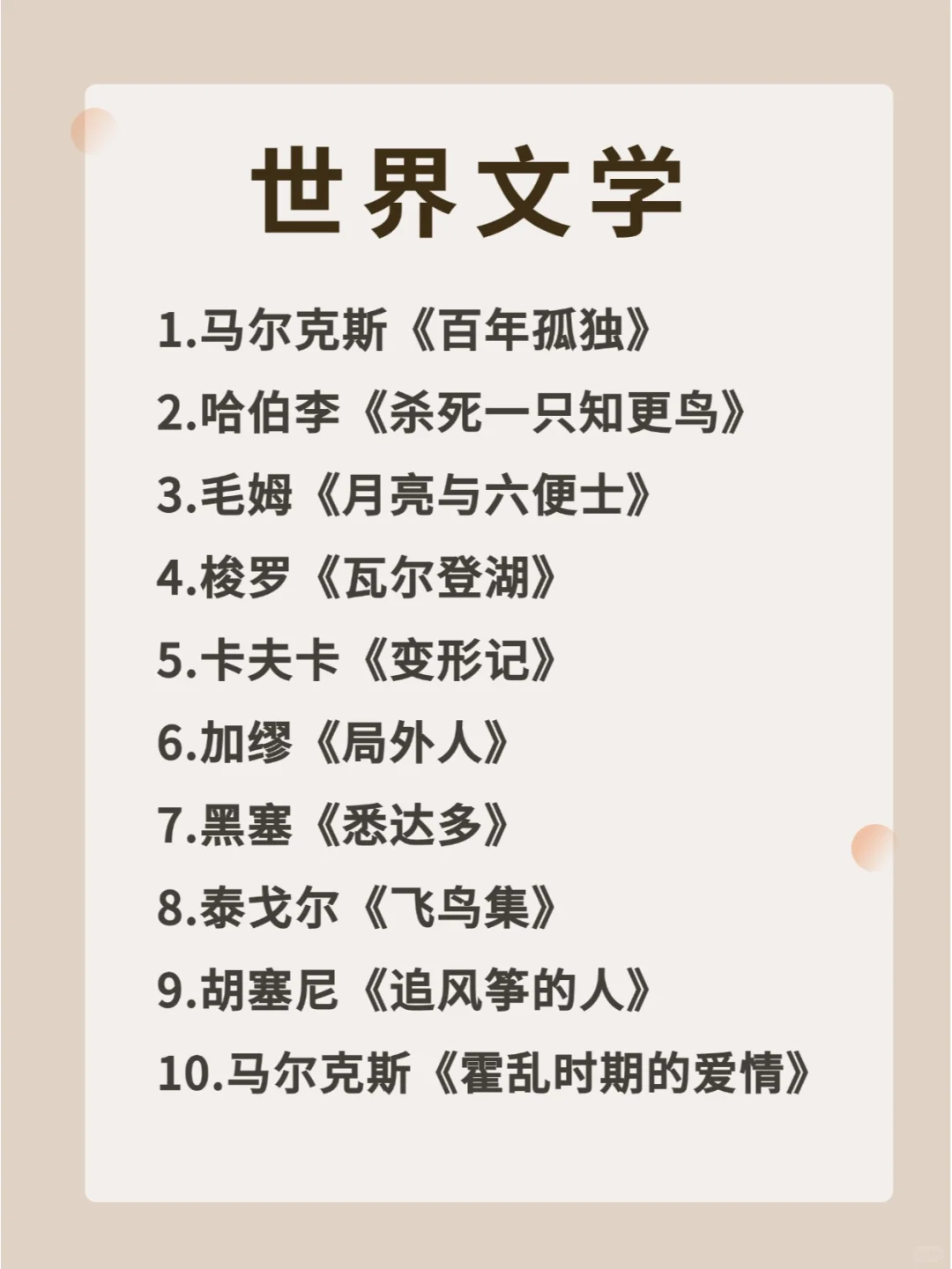 人民日报推荐🔥每一本都值得一读再读