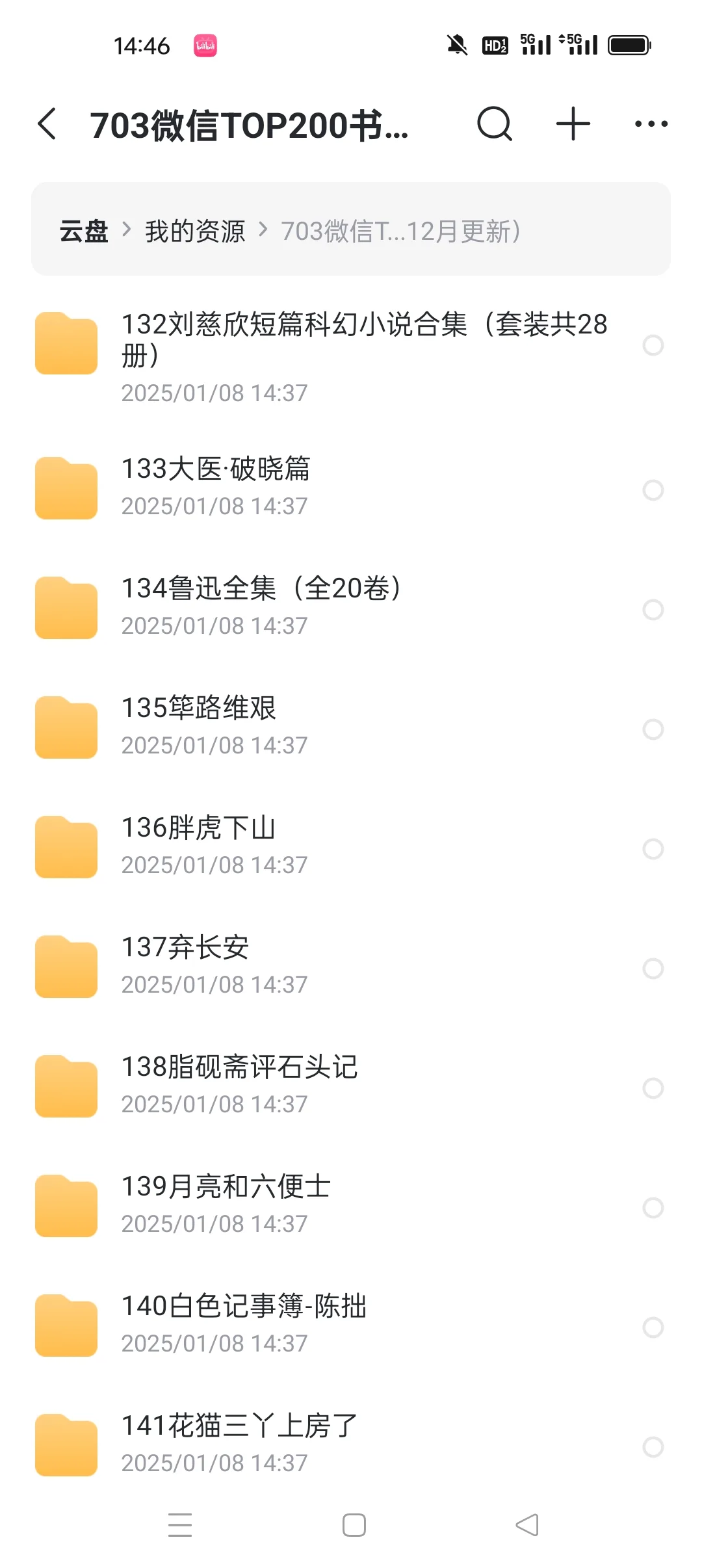 微信读书 top200书籍