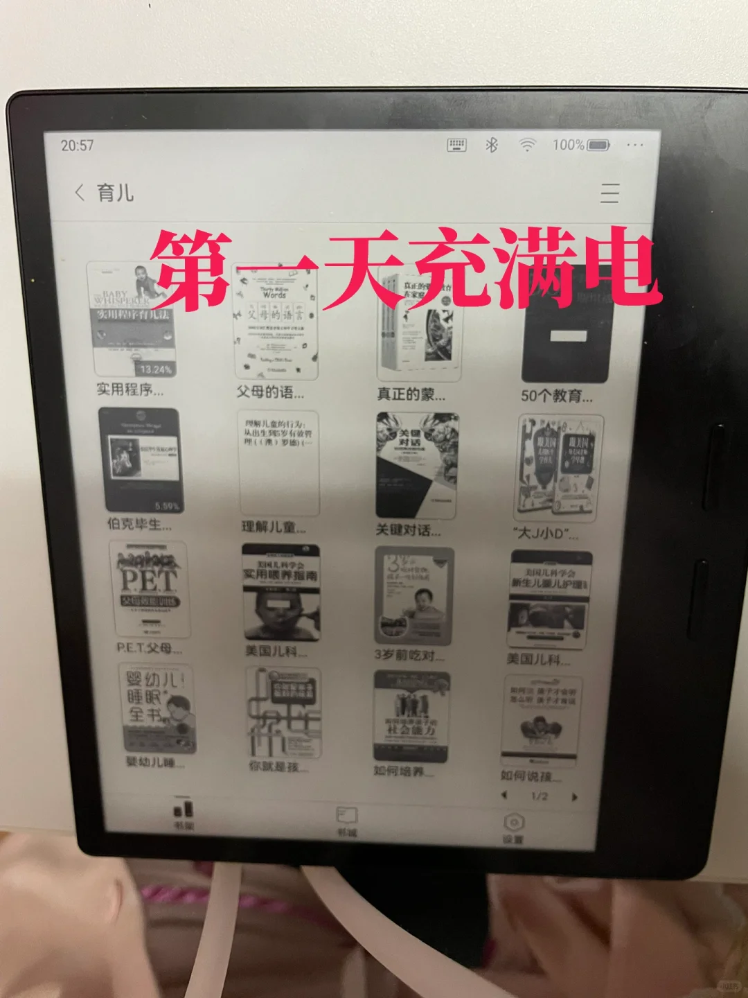 掌阅O4T续航真让人无语