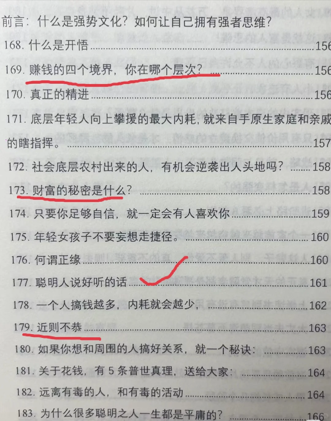 非常干货实用，可以直接照搬的开悟神书