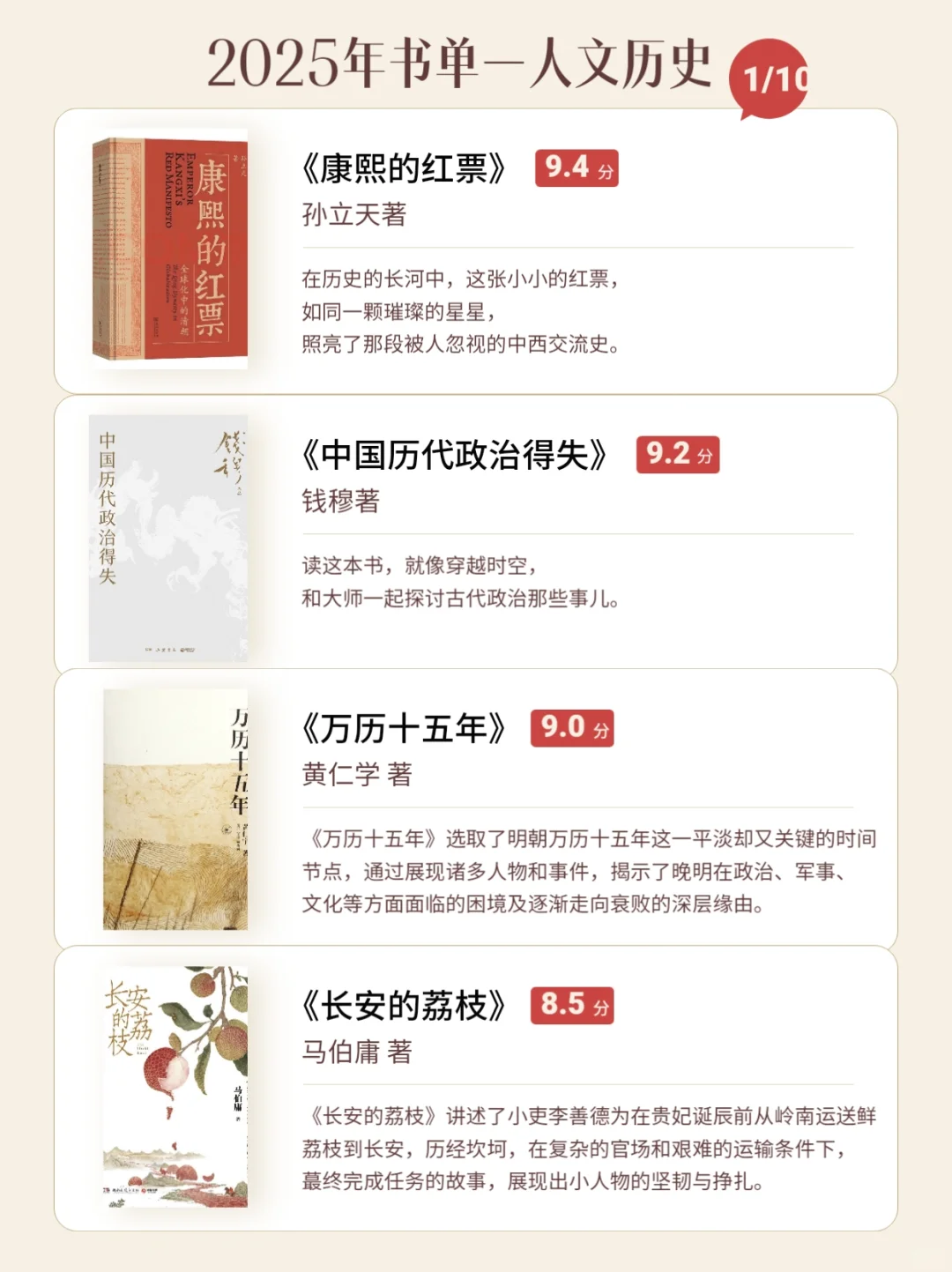 🔥读完央视推荐的 40本书，人生开挂‼️