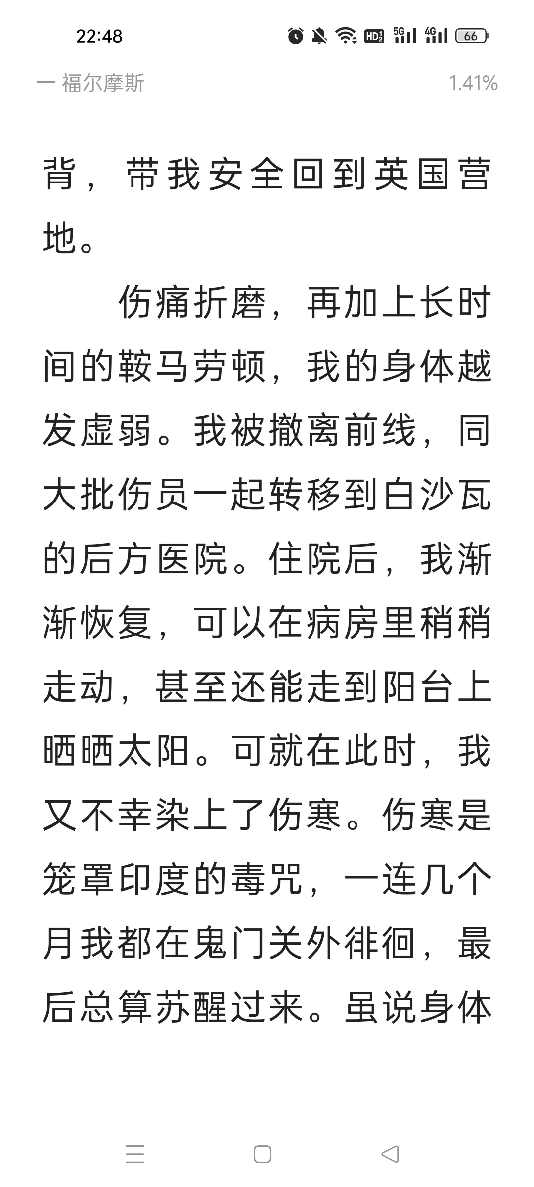 福尔摩斯探案全集-电子版无偿分享