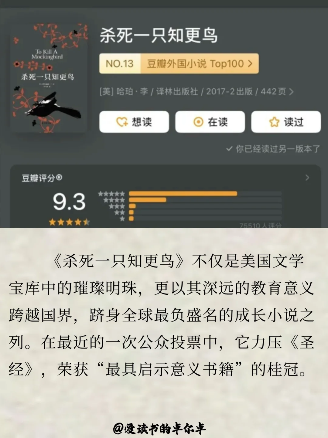这十本世界名著你读过几本！！！