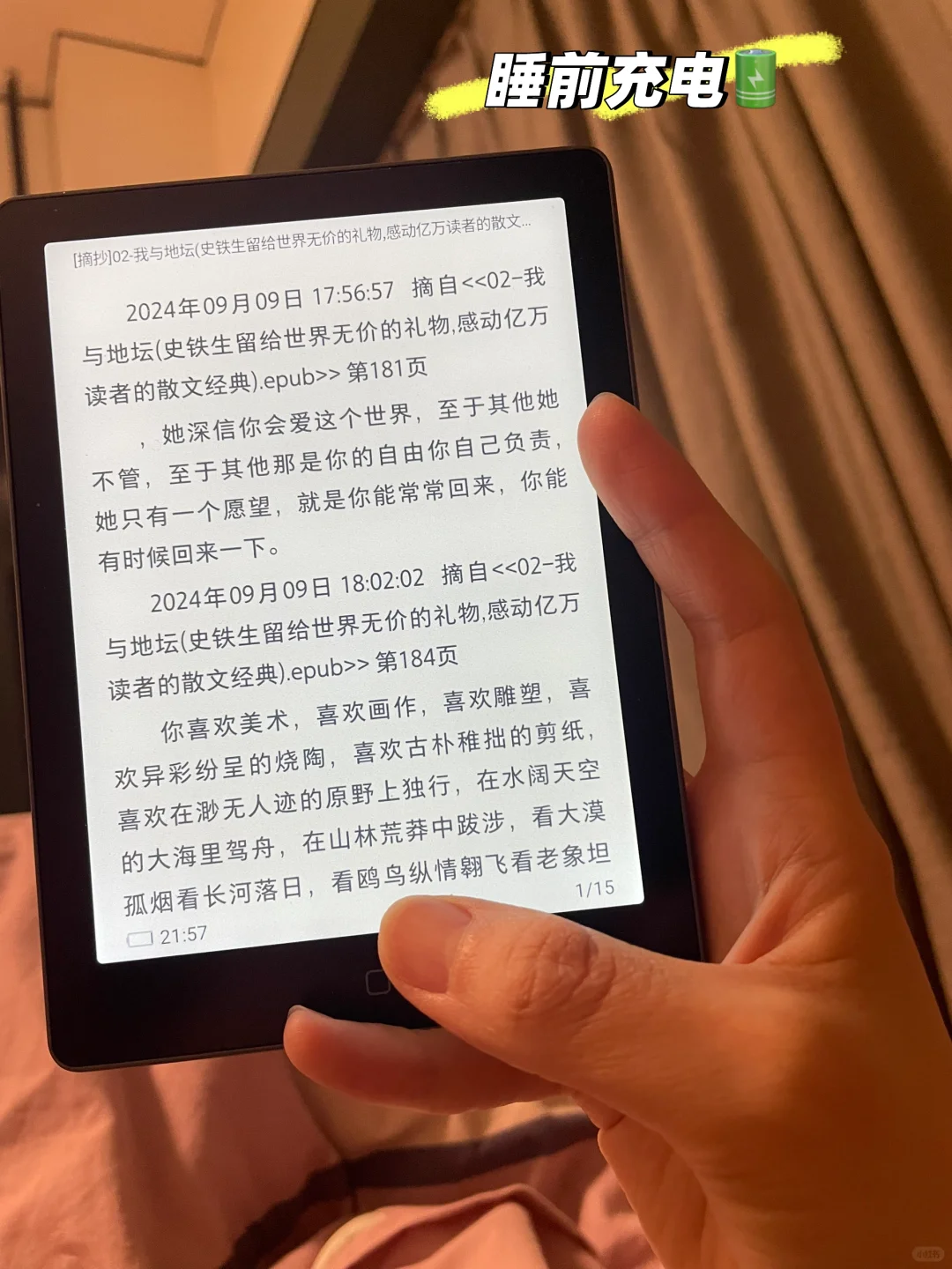 汉王电子书体验！