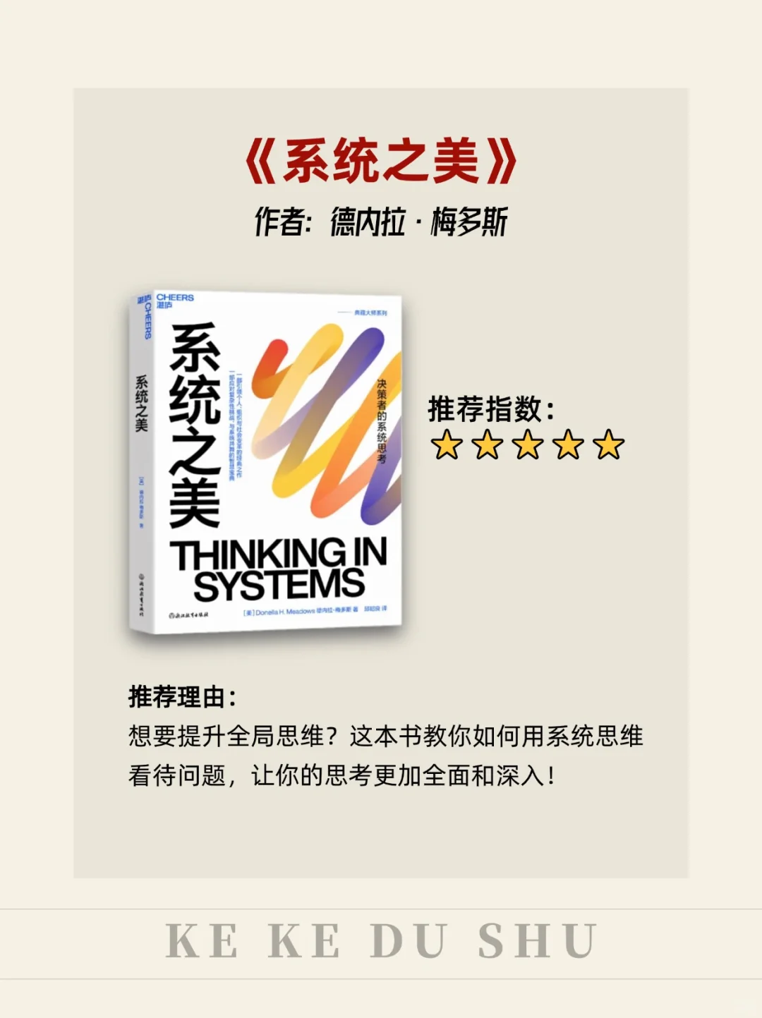 搞定逻辑思维和表达力，一定要读的9本书！