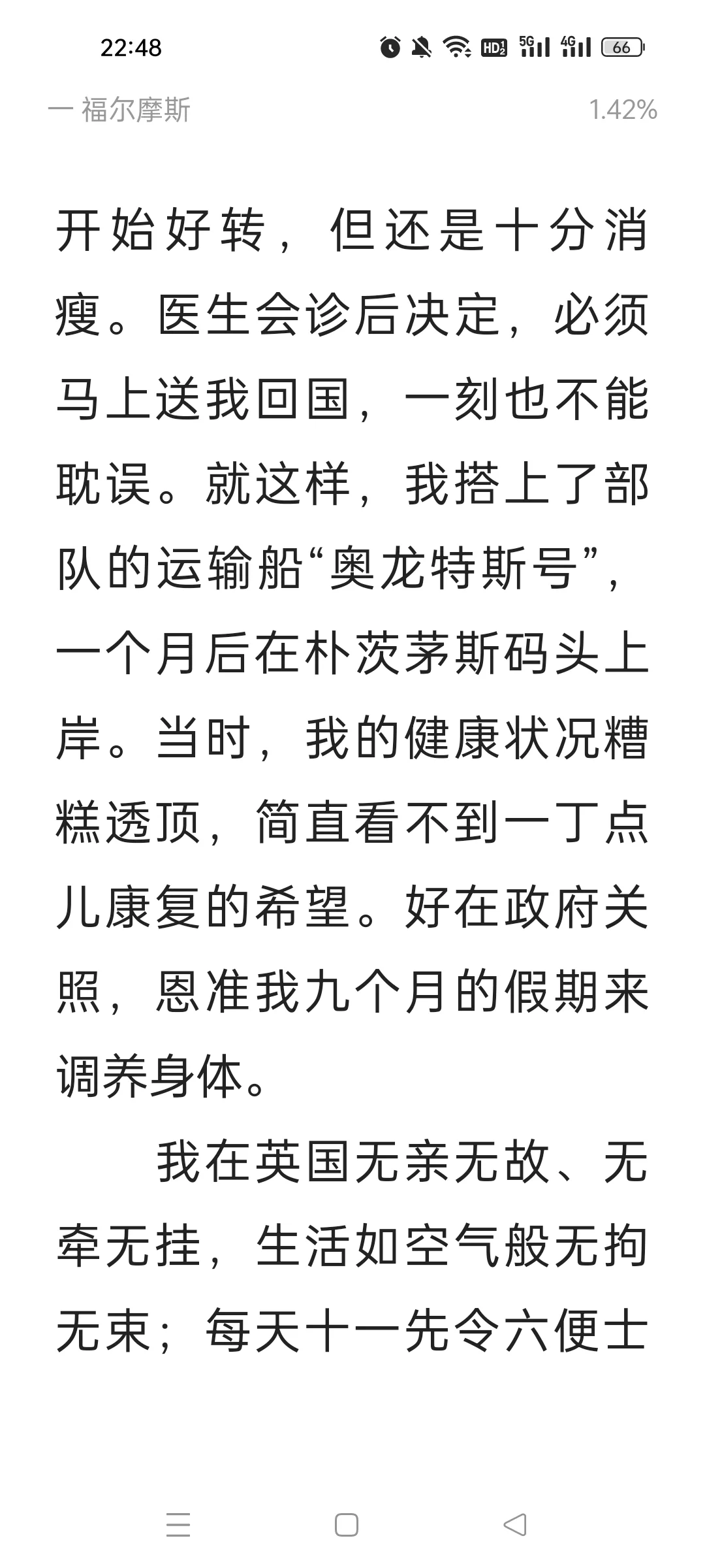 福尔摩斯探案全集-电子版无偿分享