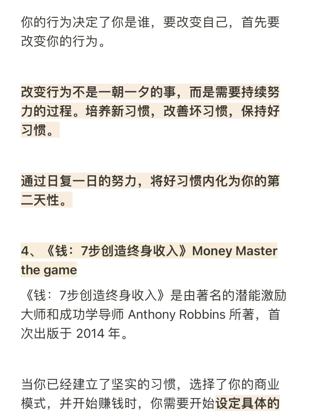 23岁亿万富翁Iman Gadzhi推荐的17本书
