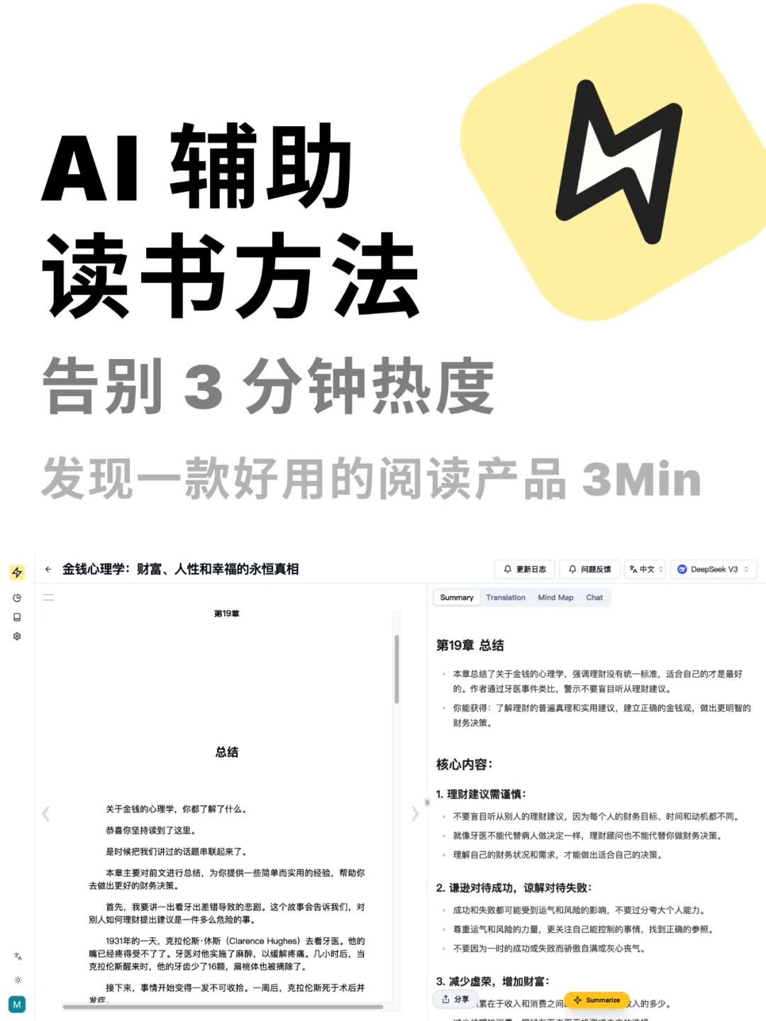 我的 AI 辅助读书方法和工具