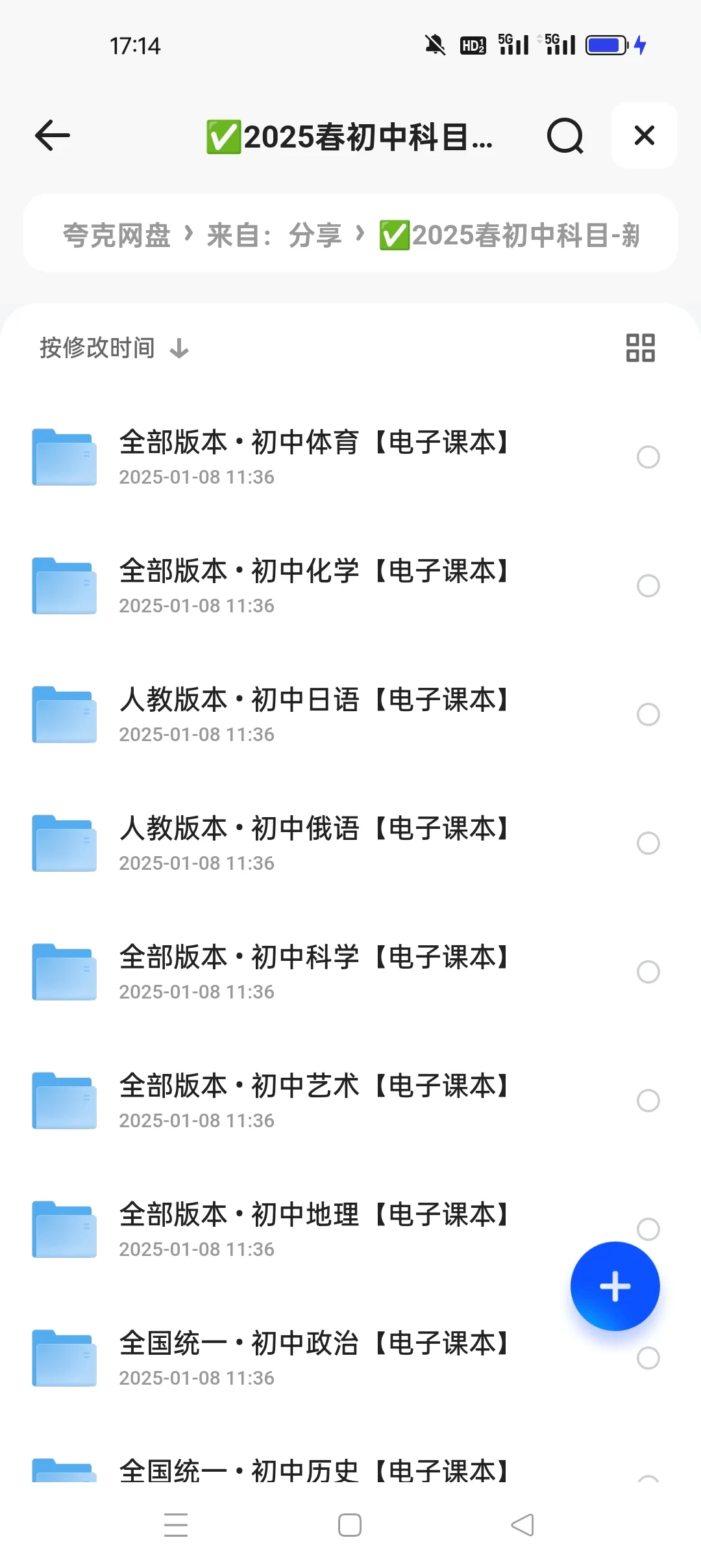 从小学到高中所有版本的电子教材课本