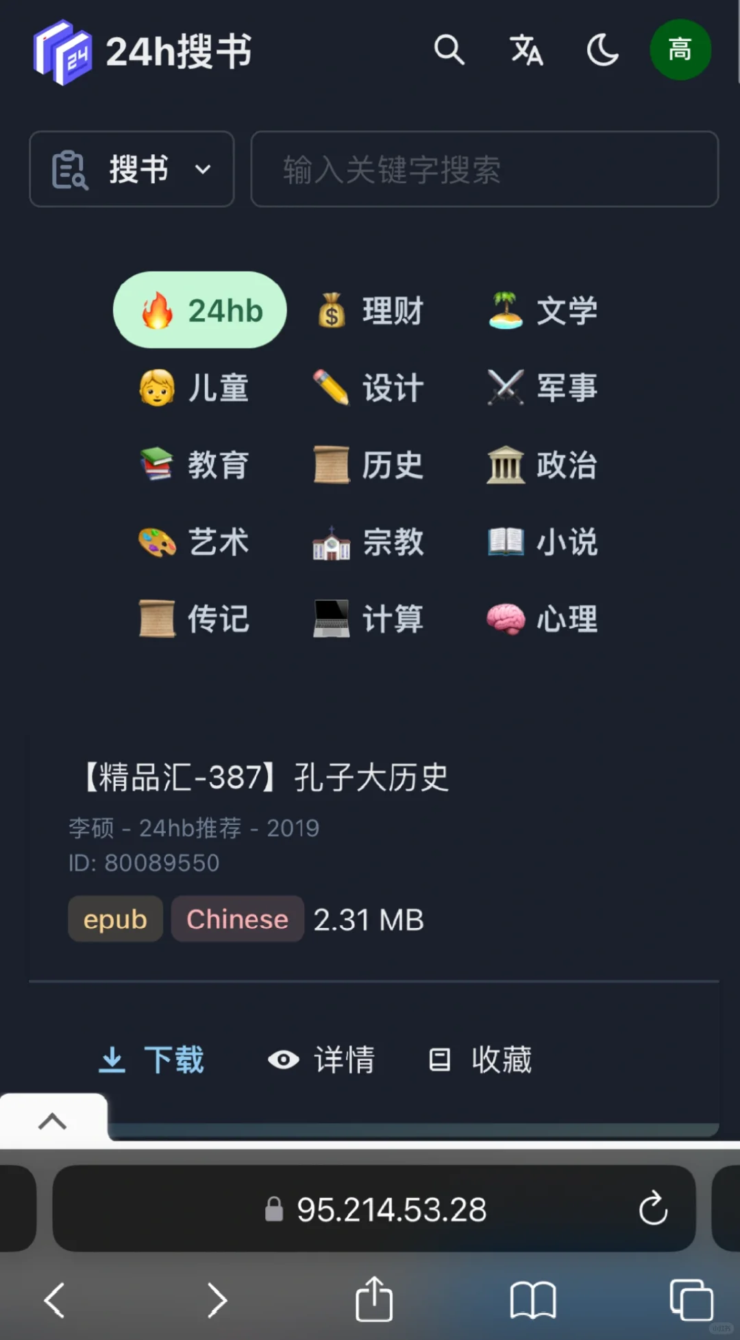 挖到一个宝藏网址 阅读自由get✅