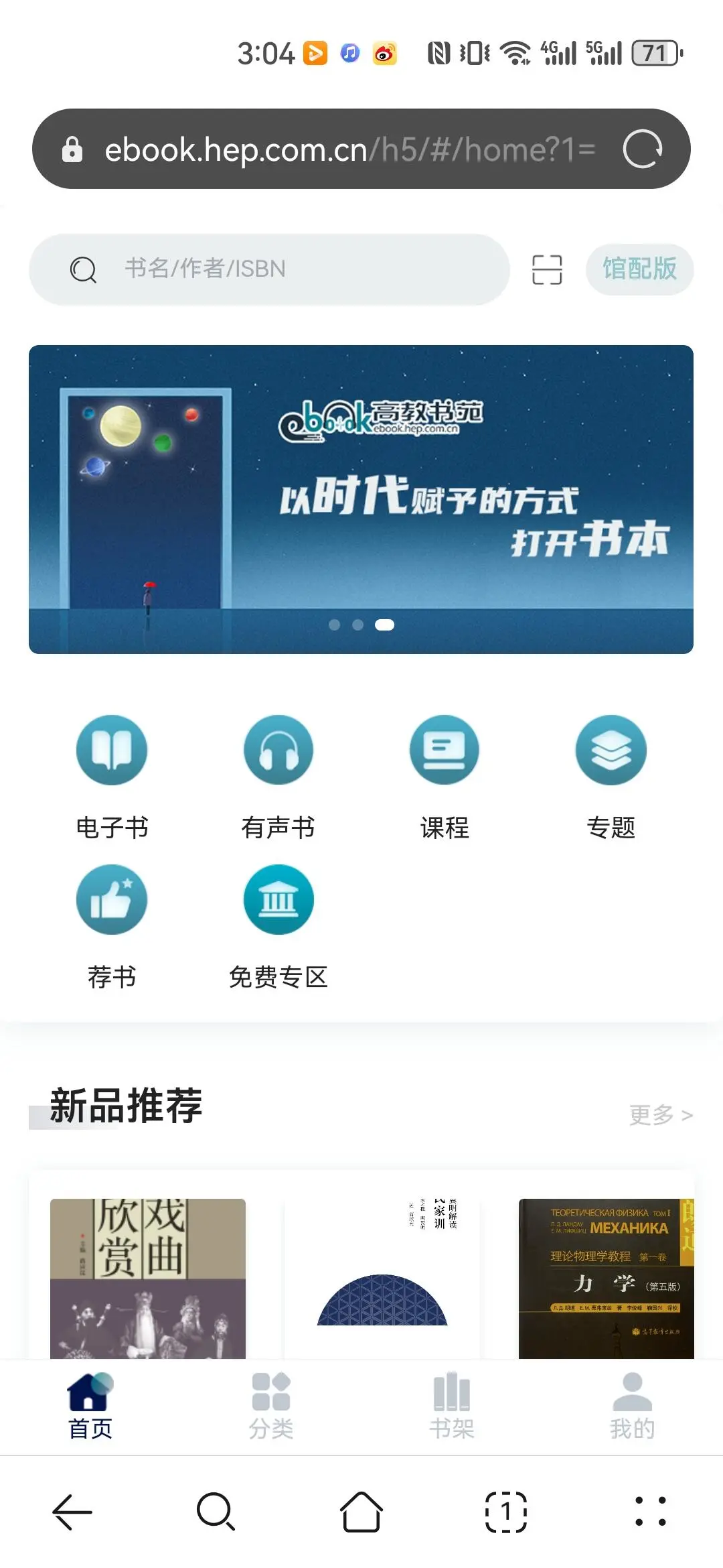 亲测好用！你不知道的电子书免费下载网站