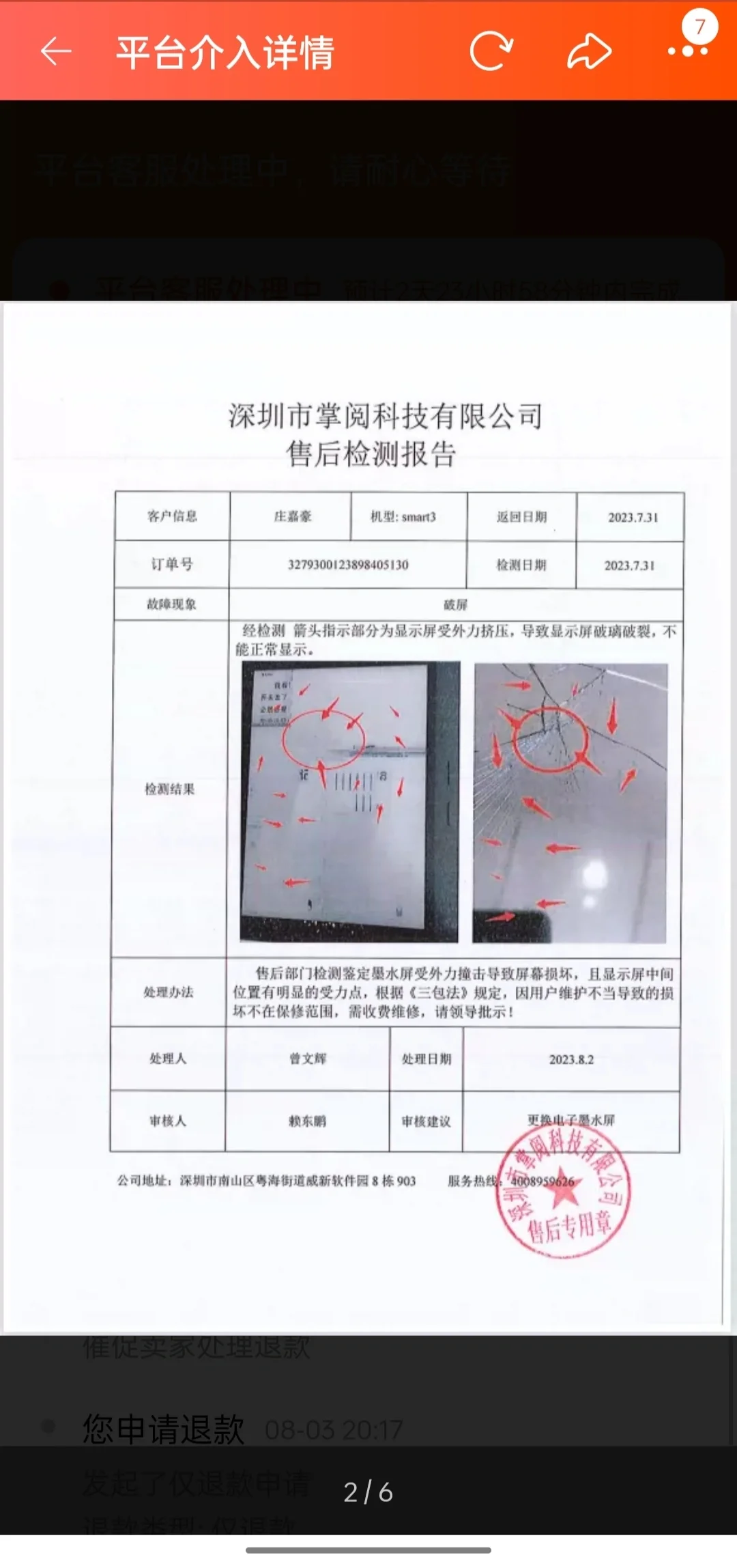 来看看掌阅阅读器官方恶心的嘴脸🤢