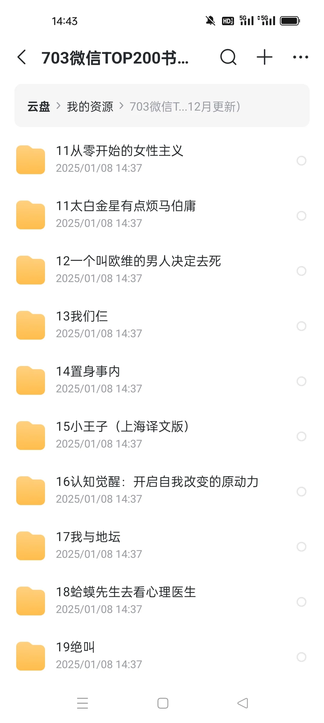 微信读书 top200书籍
