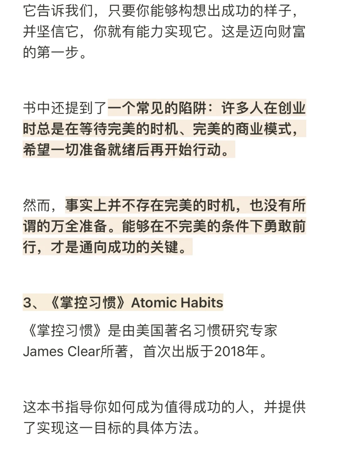 23岁亿万富翁Iman Gadzhi推荐的17本书
