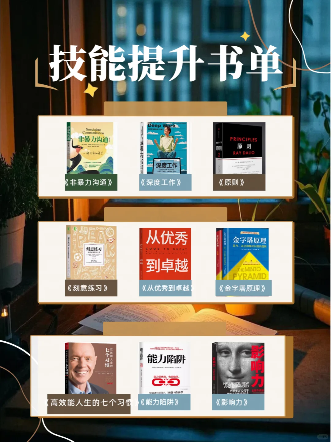 女性必看！读这7类书籍，脑子会变快