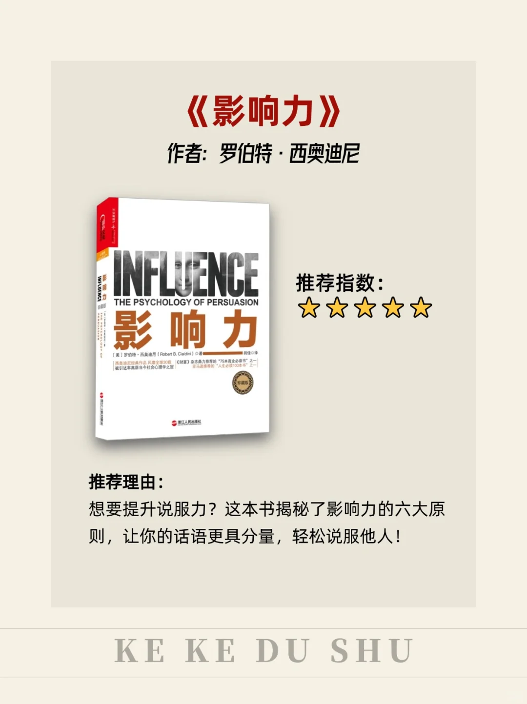搞定逻辑思维和表达力，一定要读的9本书！