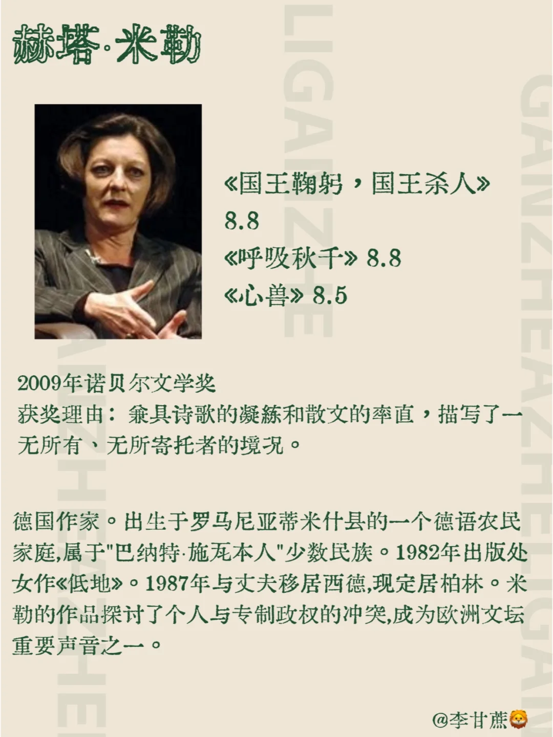 诺贝尔文学奖获奖女性作家及其代表作🏆