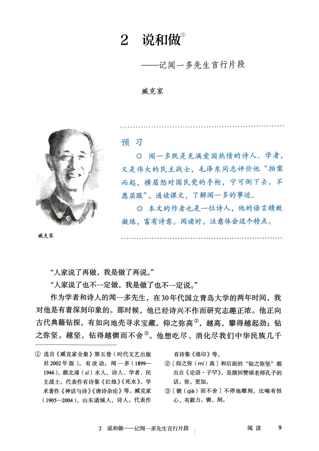 📚 2025年春七下语文新教材高清PDF🔥