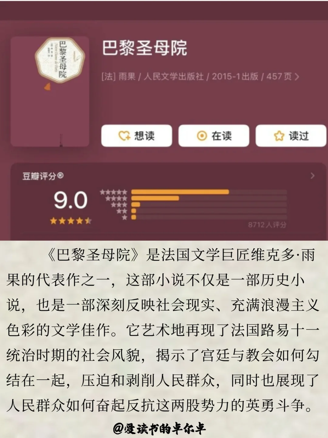 这十本世界名著你读过几本！！！