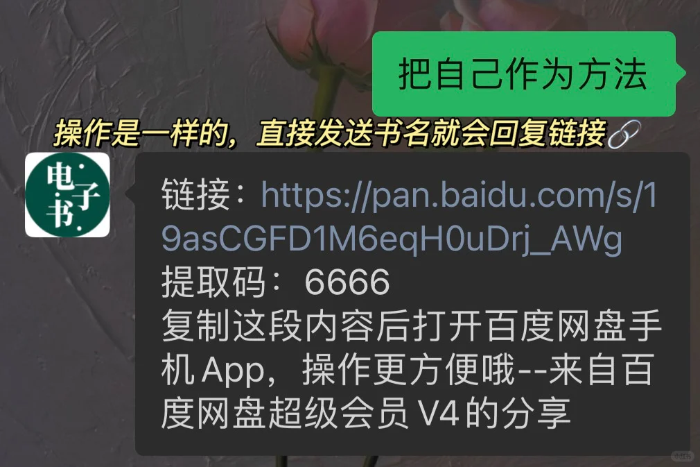 安利免费电子书下载方法➕阅读app