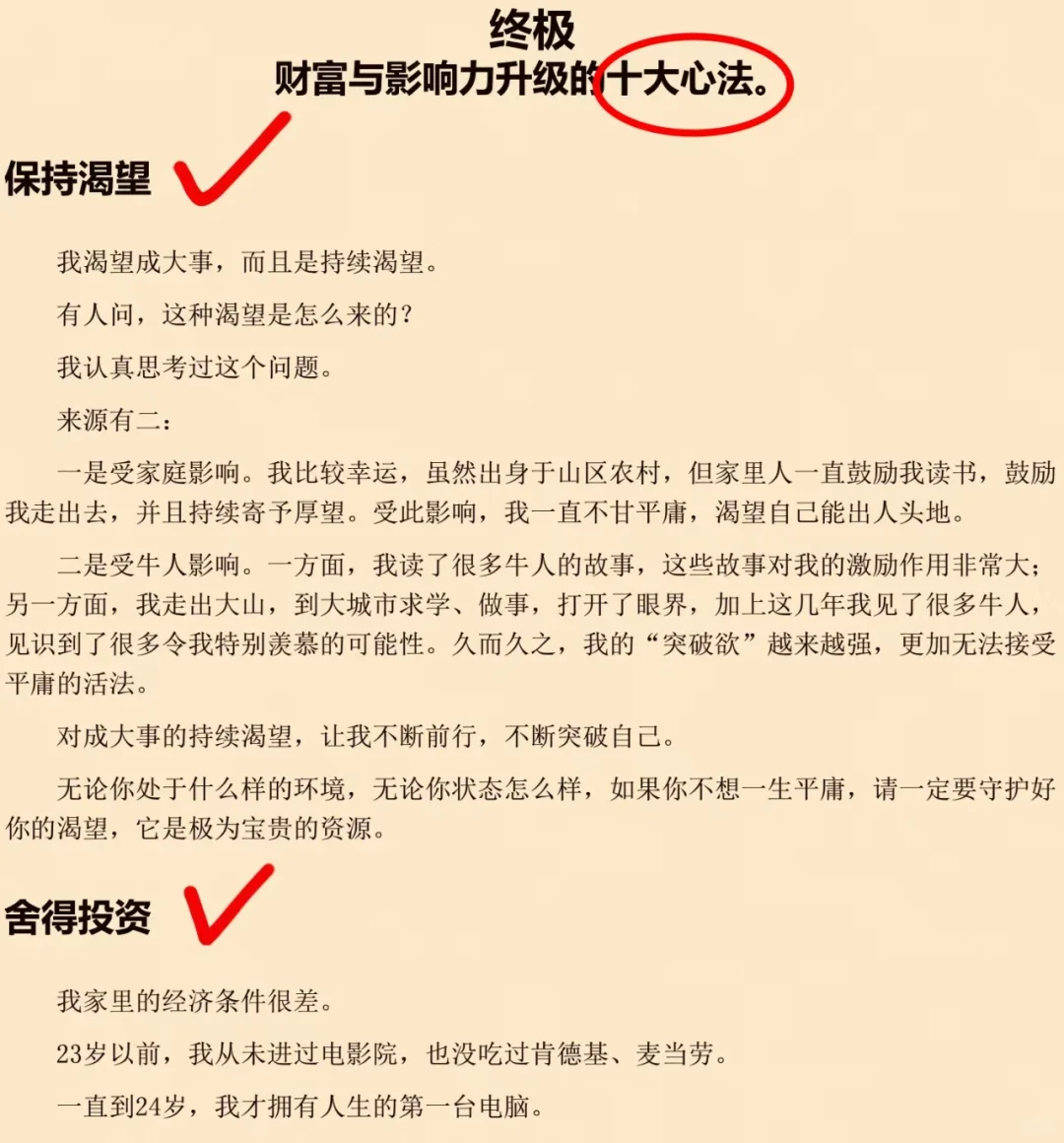 让大脑瞬间开悟的布局神书