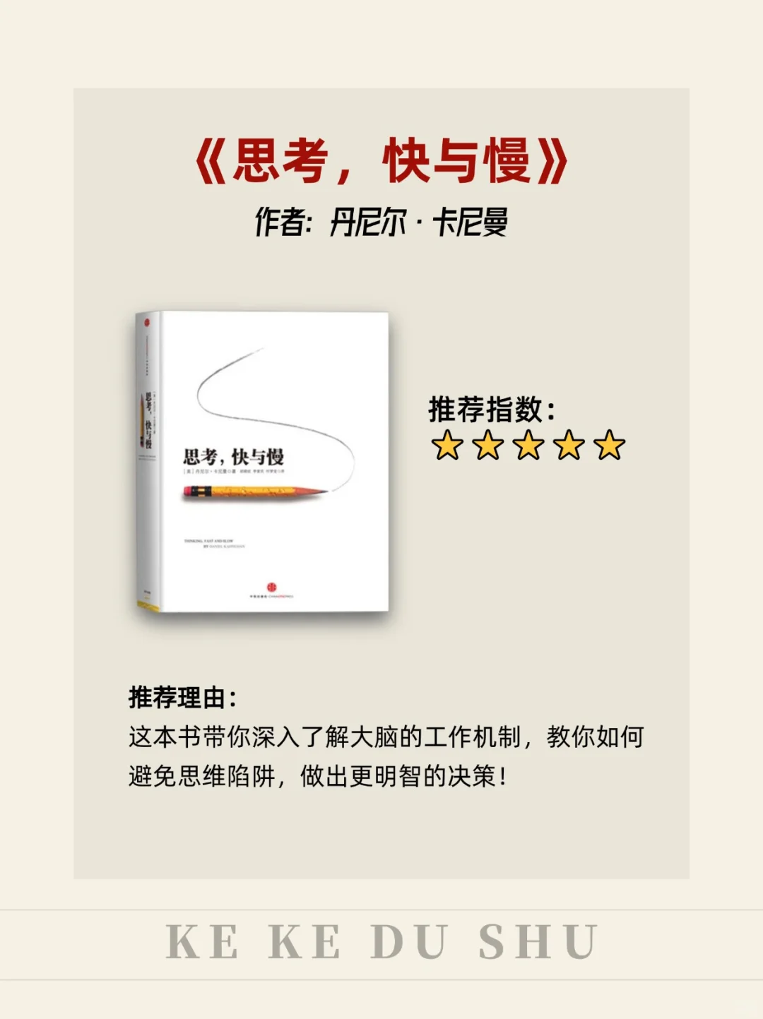 搞定逻辑思维和表达力，一定要读的9本书！