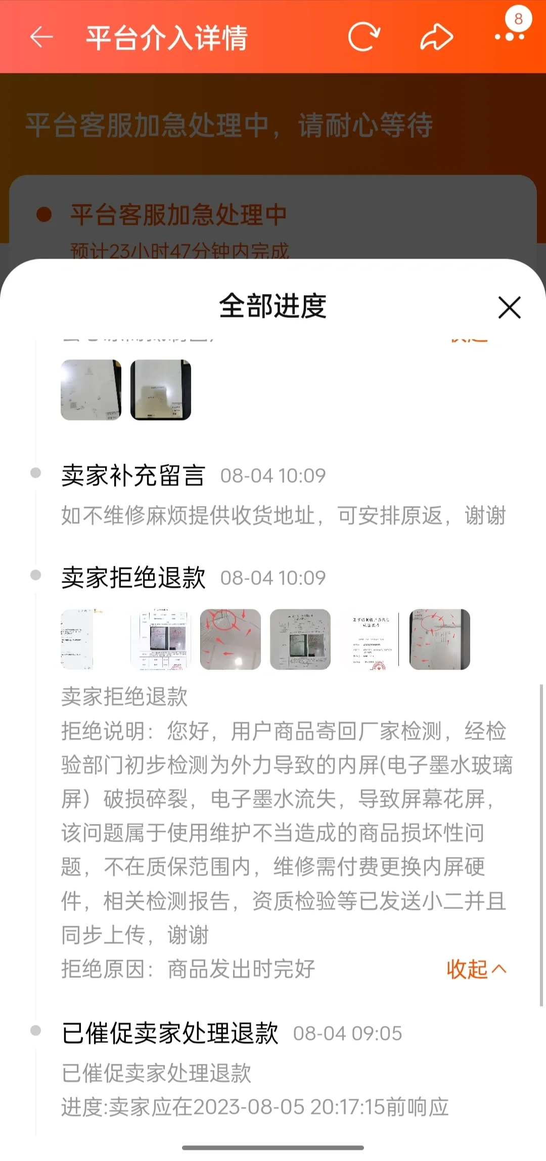 来看看掌阅阅读器官方恶心的嘴脸🤢