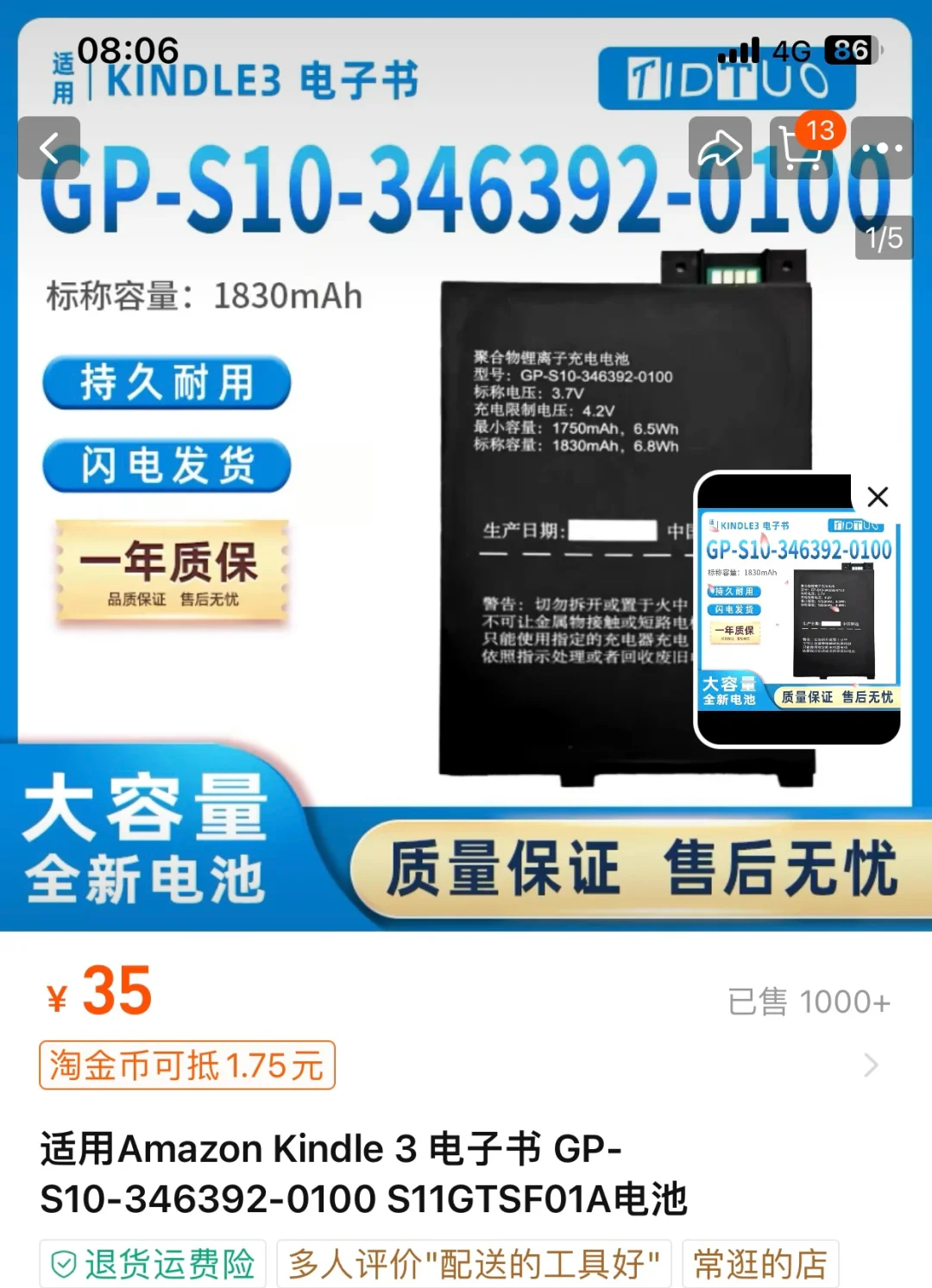 🐟上48收的不开机kindle k3花费12成功救活
