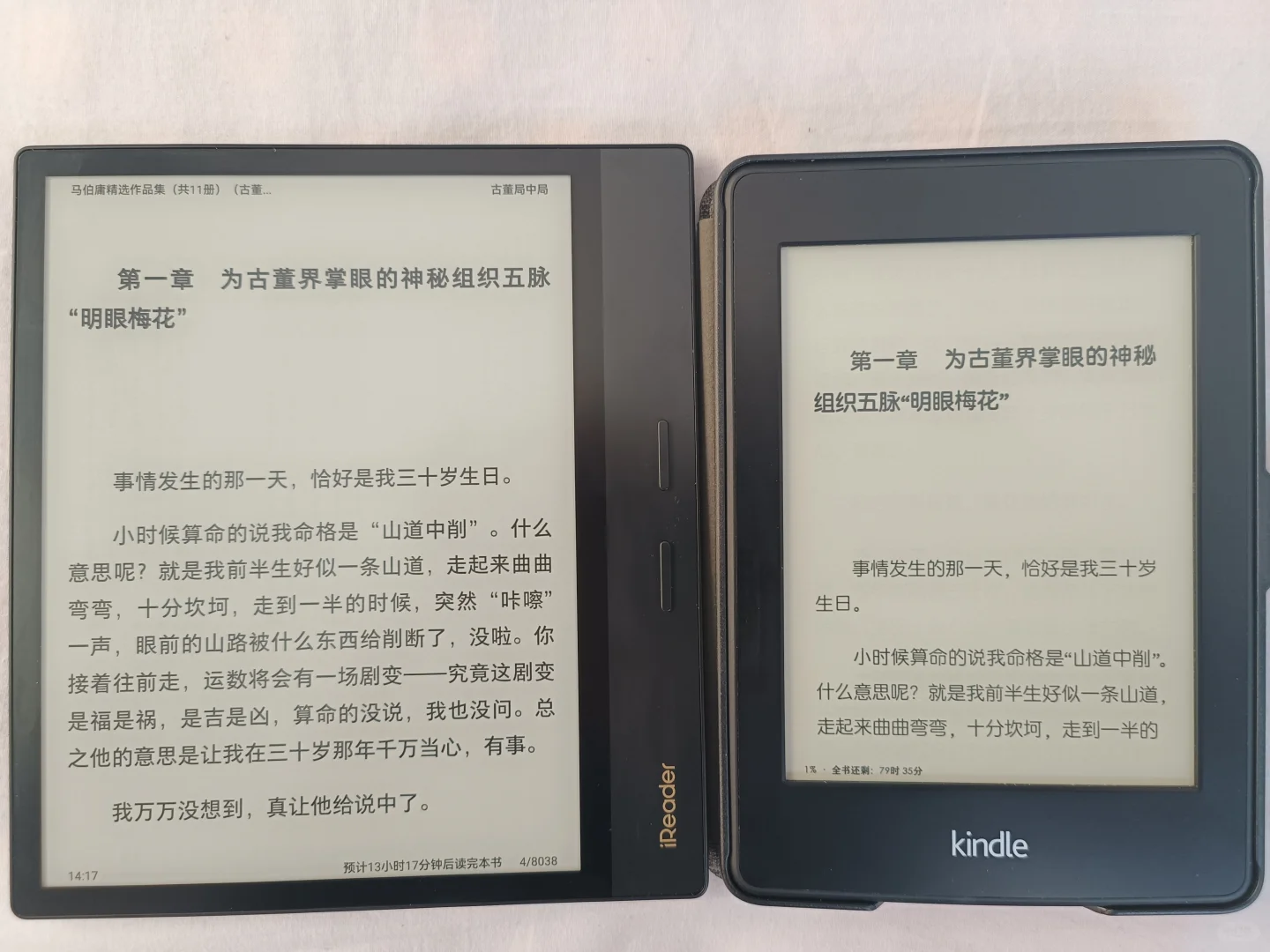 掌阅 Ocean 4 Plus 新品评测