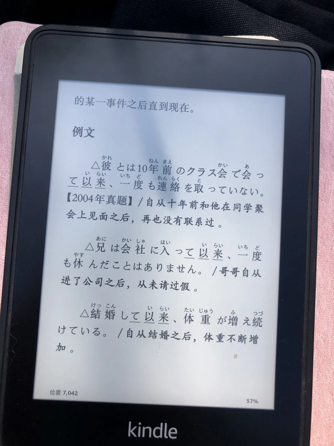推荐一个日语语法蓝宝书的电子资源