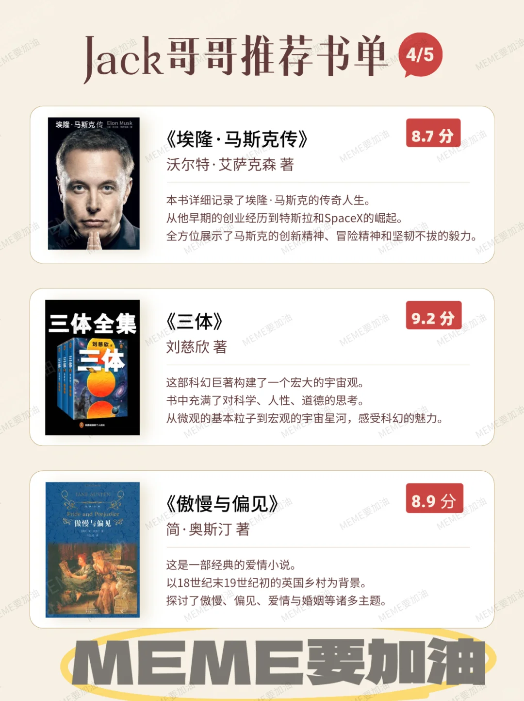 Jack 推荐的书
