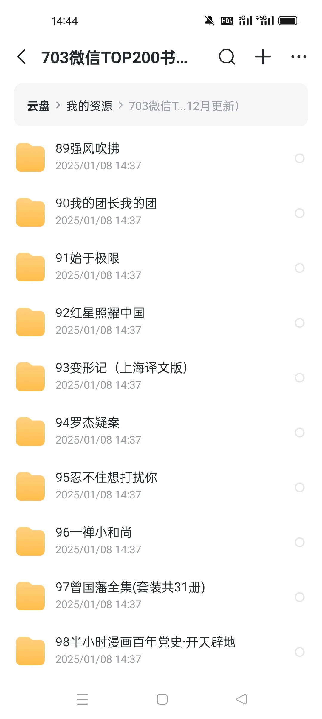 微信读书 top200书籍