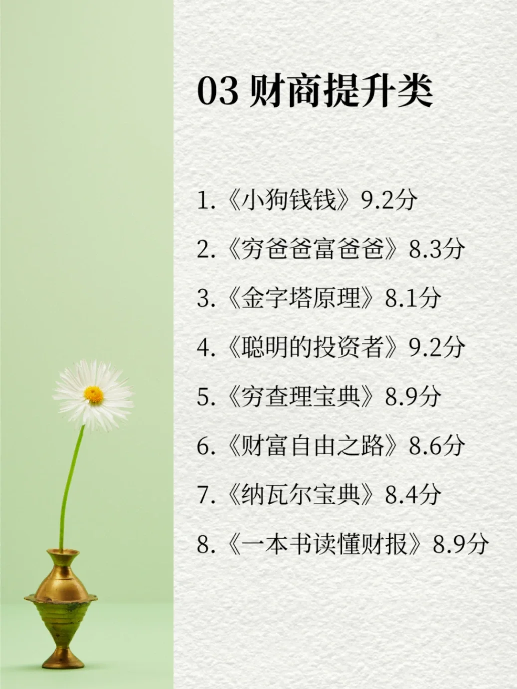 逼自己把这些书看完，这一生就活通透