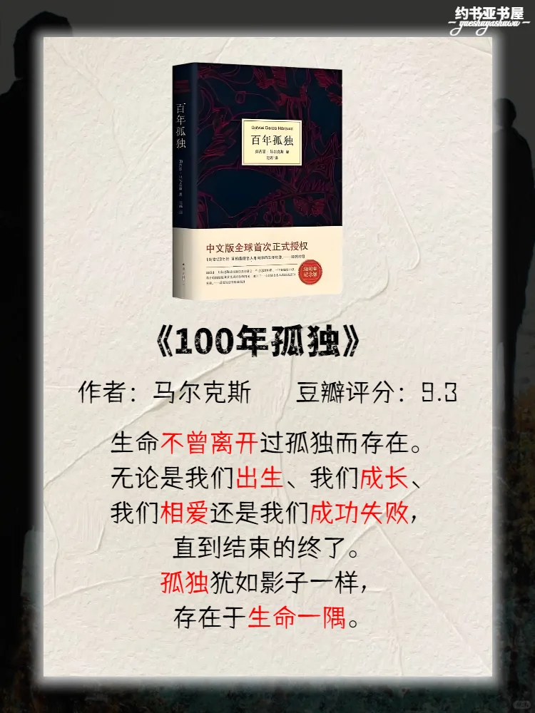 2025年敢不敢拿下豆瓣超9.0分的15本书