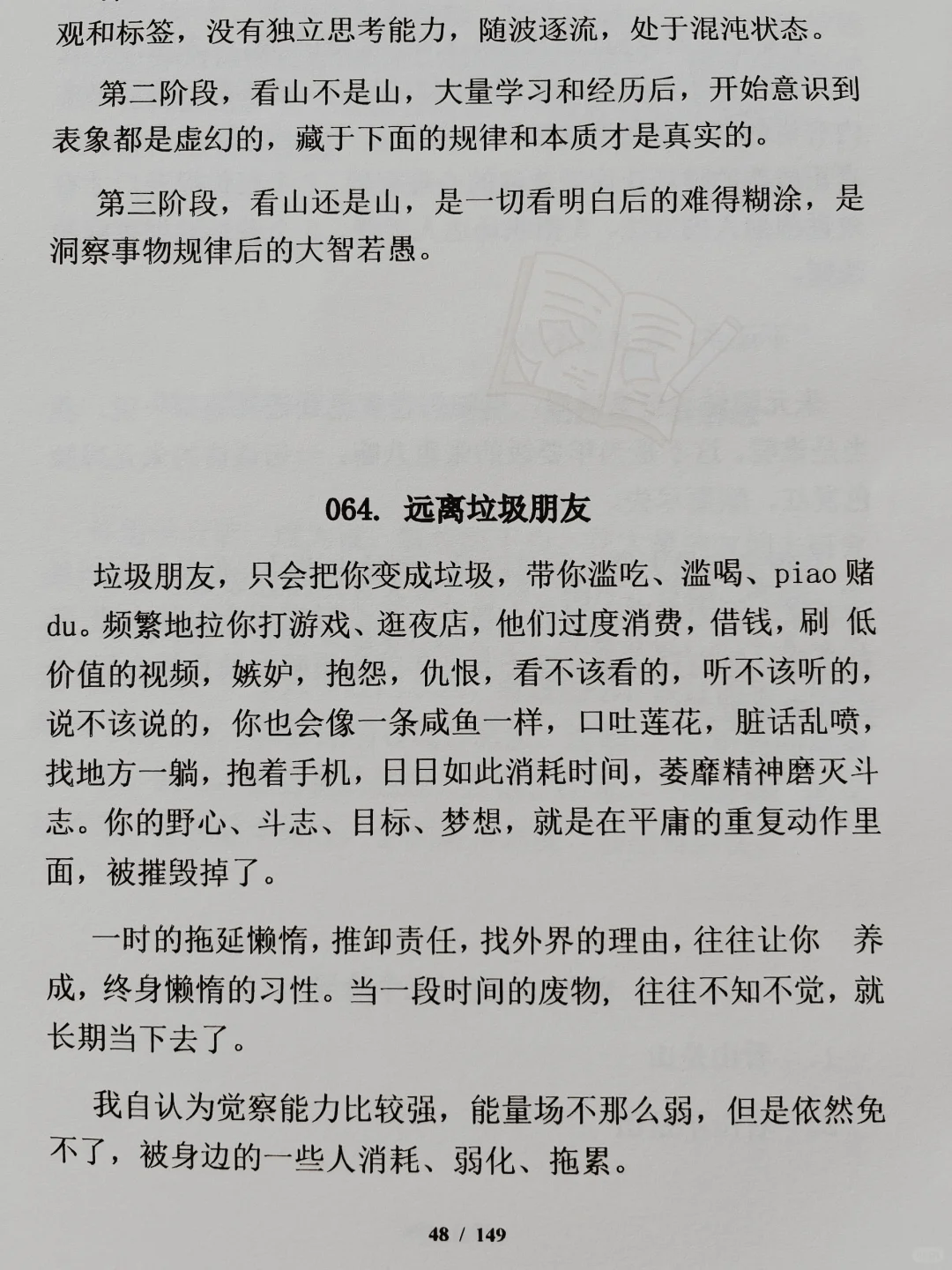 学会控制自己情绪后，人生真的可以更自在！