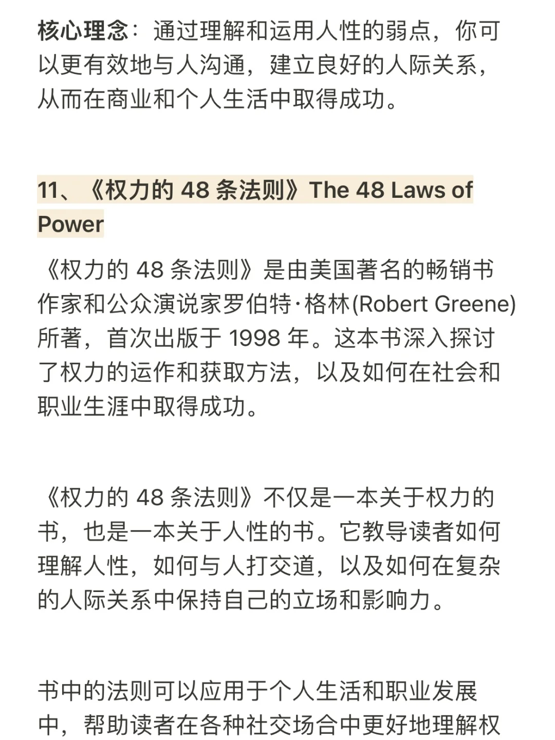 23岁亿万富翁Iman Gadzhi推荐的17本书
