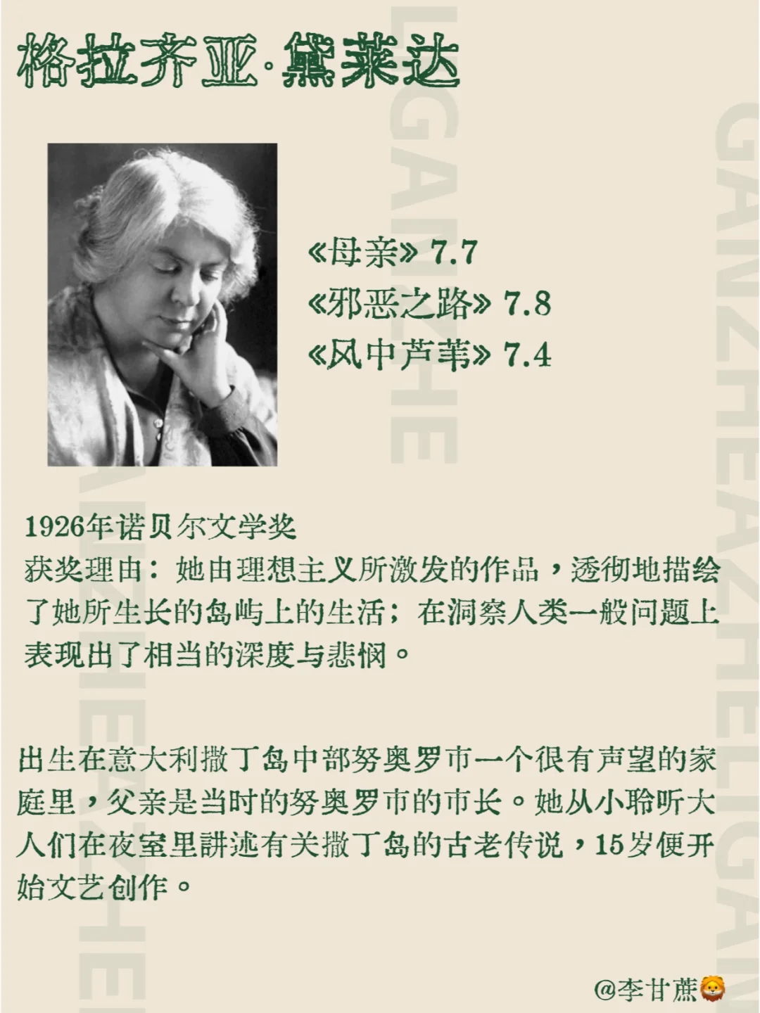 诺贝尔文学奖获奖女性作家及其代表作🏆