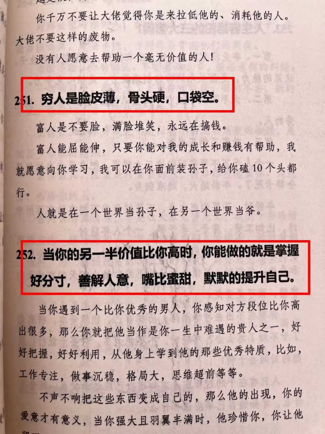 一本能帮你提高“财商思维”的绝版书