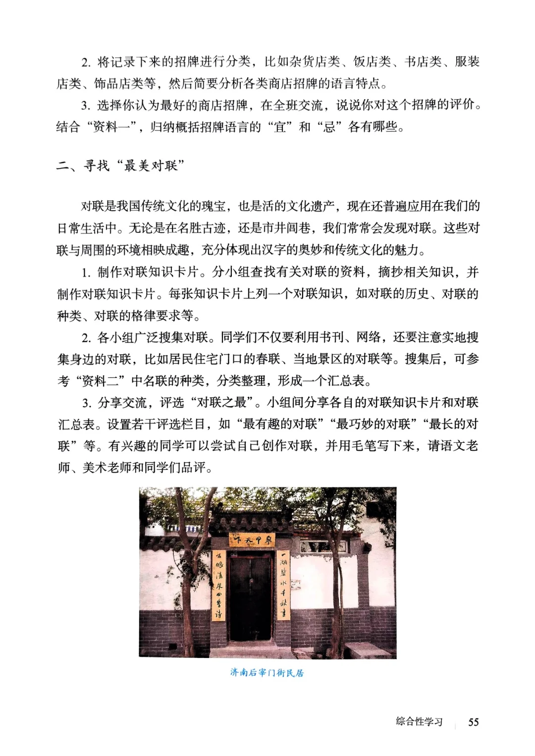 📚 2025年春七下语文新教材高清PDF🔥