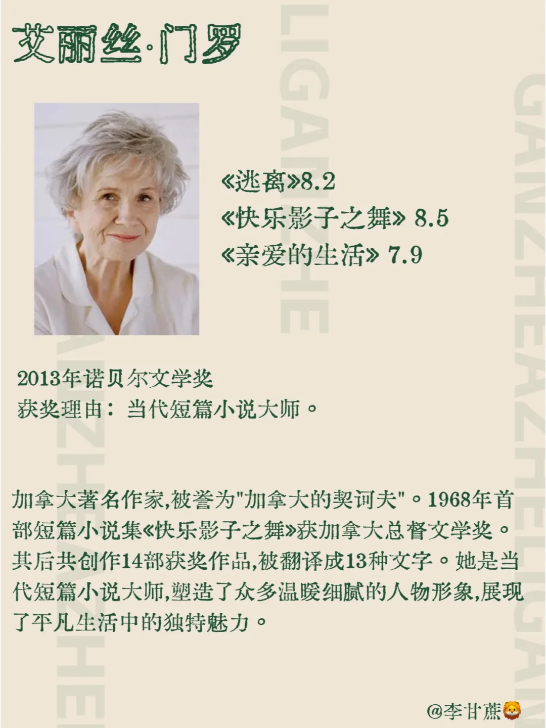 诺贝尔文学奖获奖女性作家及其代表作🏆