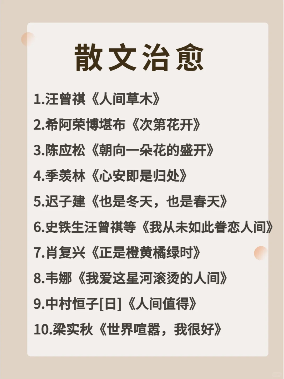 人民日报推荐🔥每一本都值得一读再读