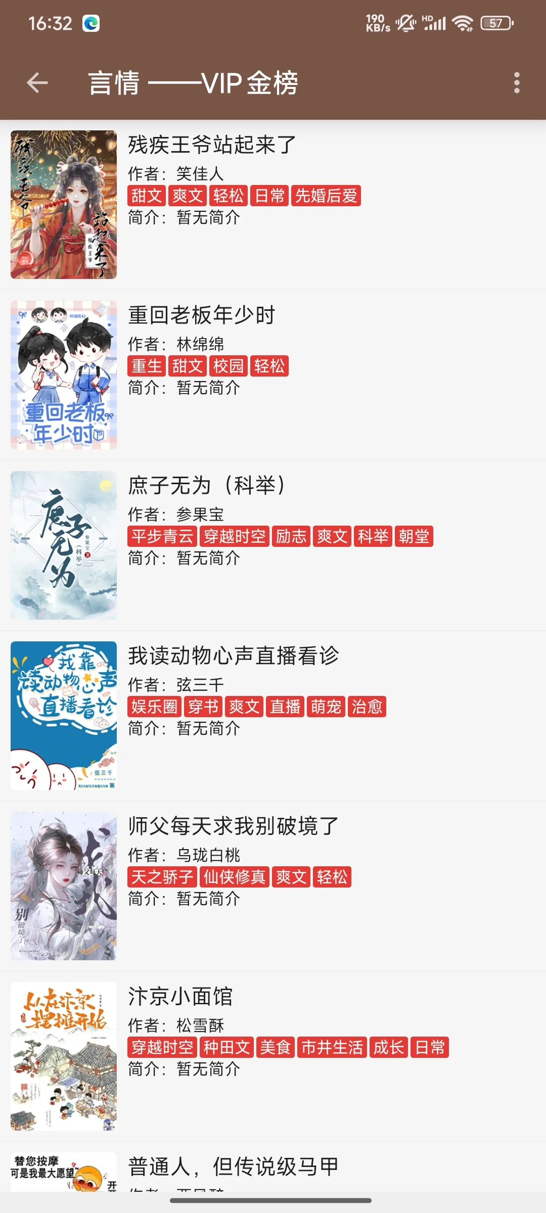 📚书虫们集合啦！免费阅读神器-开源阅读
