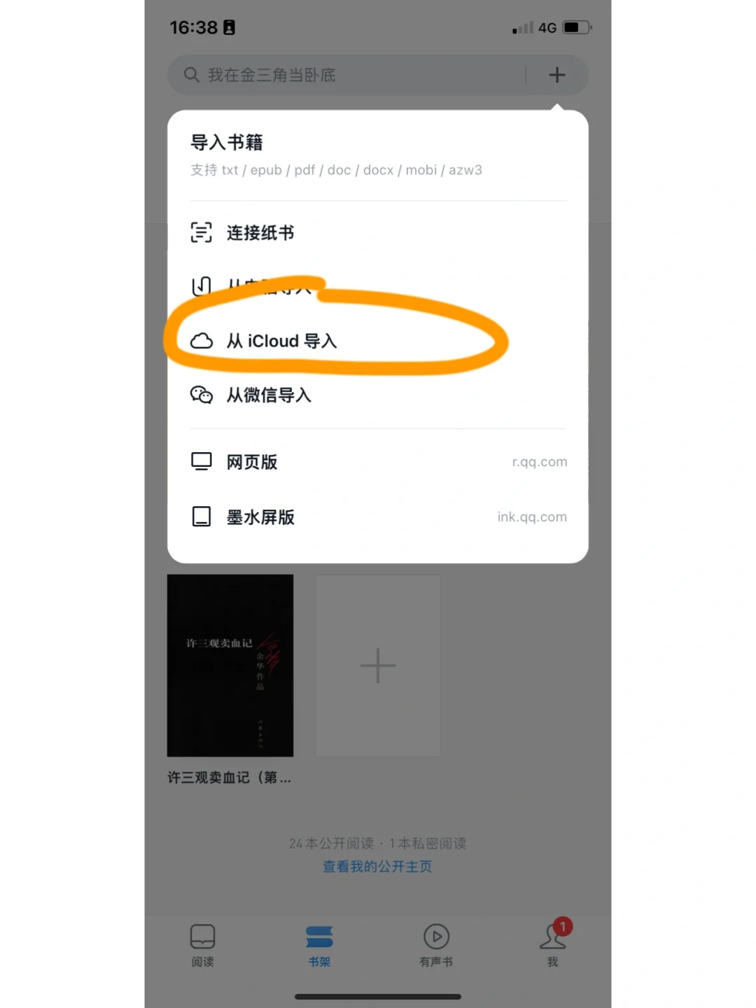 我找到了用kindle看epub的超超超简单方法！！