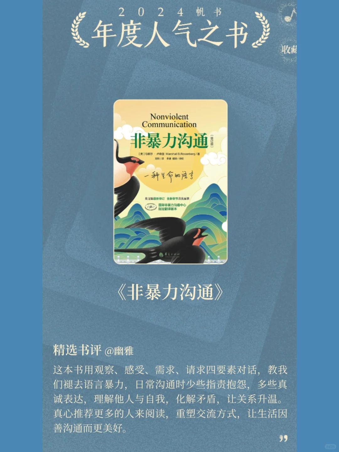盘点2️⃣0️⃣2️⃣4️⃣：这些书让我越读越上头！